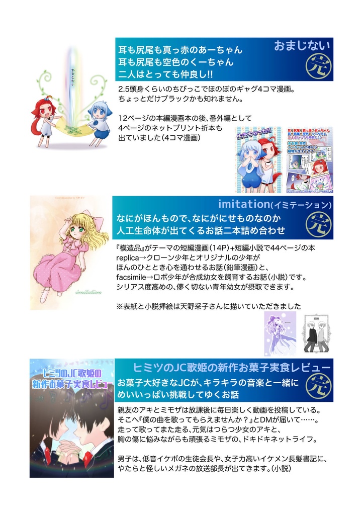 【無料配布】作品紹介パンフレット【2025年版】