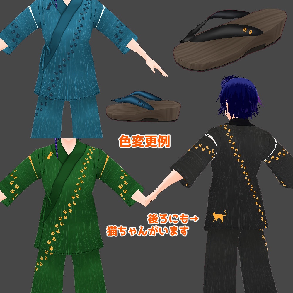 【VRoid】男児・男性向け、猫と魚の甚平セット(色変更可能デザイン有・下駄付き)【カスタムアイテム】