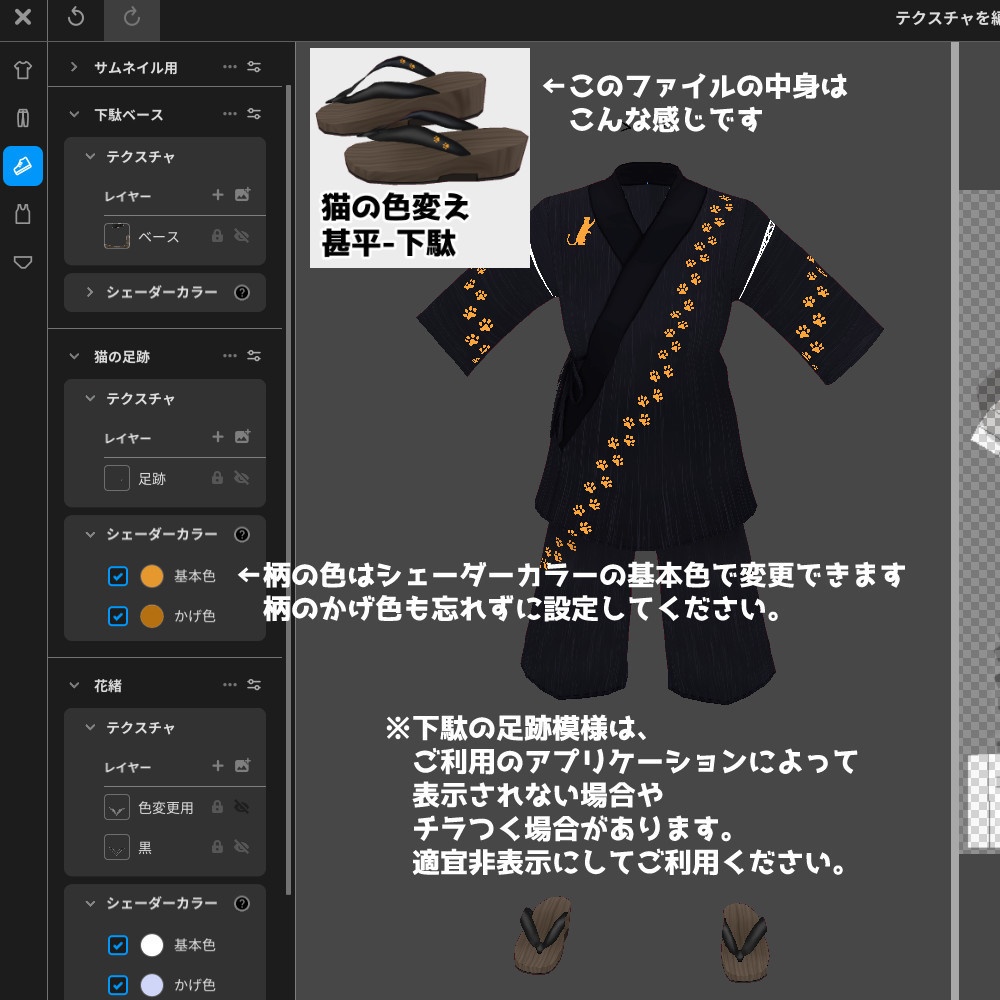 【VRoid】男児・男性向け、猫と魚の甚平セット(色変更可能デザイン有・下駄付き)【カスタムアイテム】