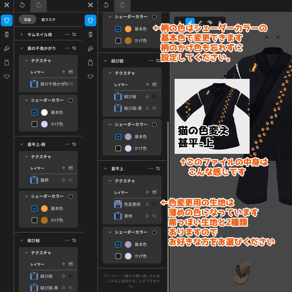 【VRoid】男児・男性向け、猫と魚の甚平セット(色変更可能デザイン有・下駄付き)【カスタムアイテム】