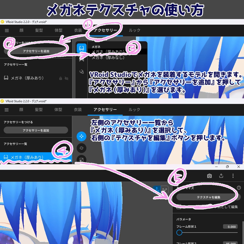 【VRoidテクスチャ】鼻当て付き、メガネセット【カスタムアイテム】