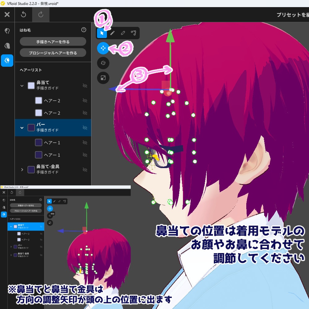 【VRoidテクスチャ】鼻当て付き、メガネセット【カスタムアイテム】