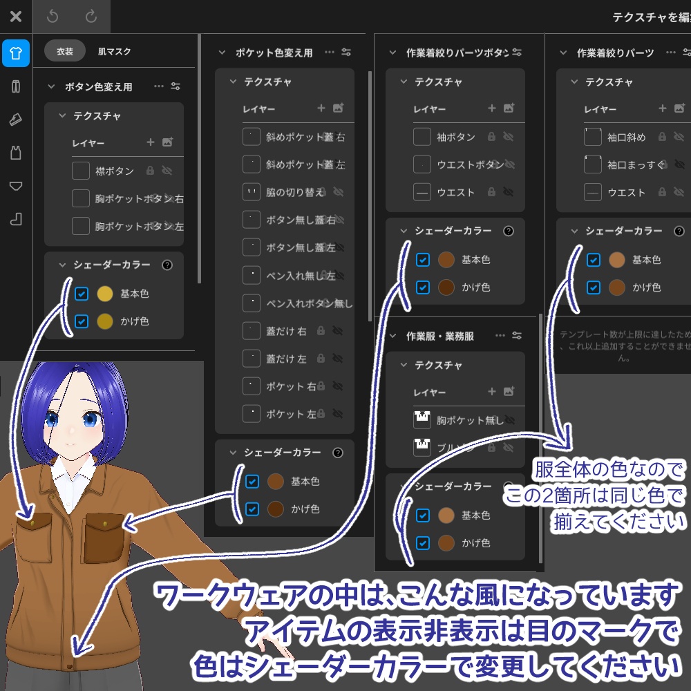 【VRoidカスタムアイテム】作業服【正式版】