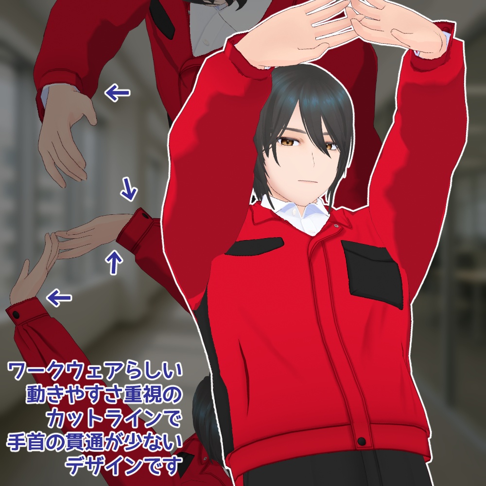 【VRoidカスタムアイテム】作業服【正式版】