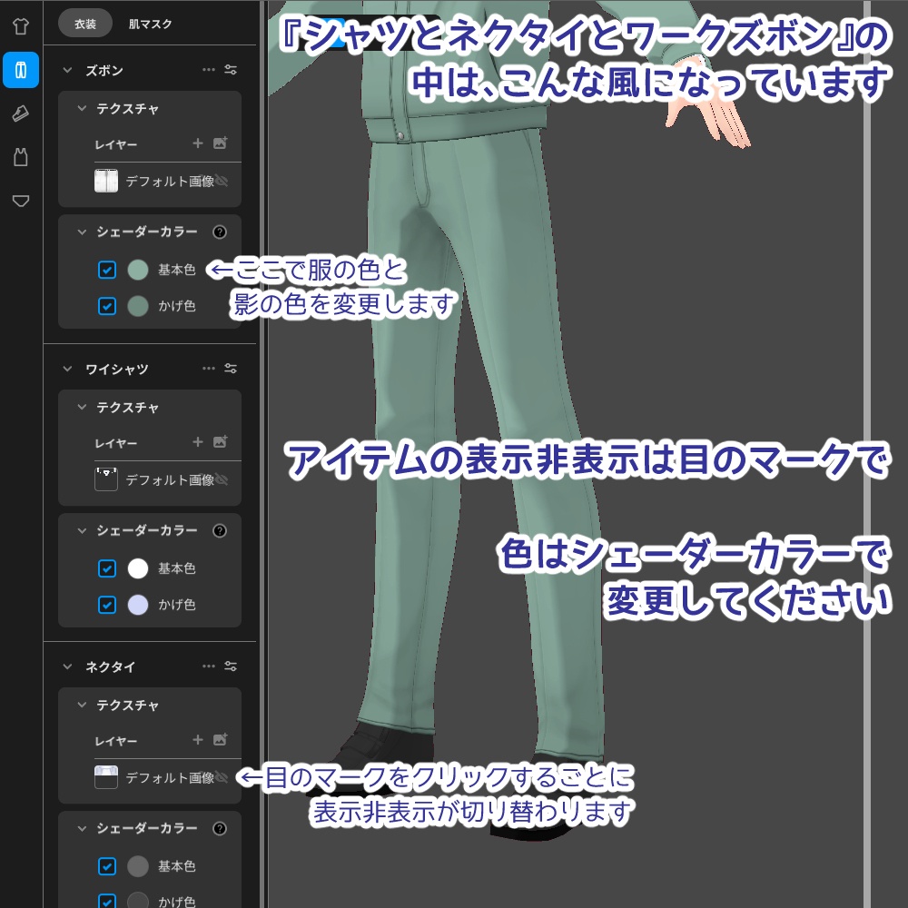 【VRoidカスタムアイテム】作業服【正式版】