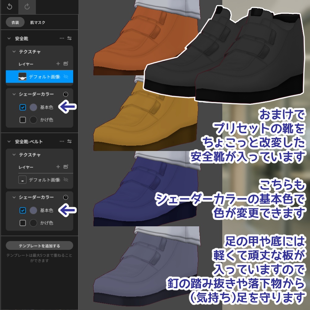 【VRoidカスタムアイテム】作業服【正式版】
