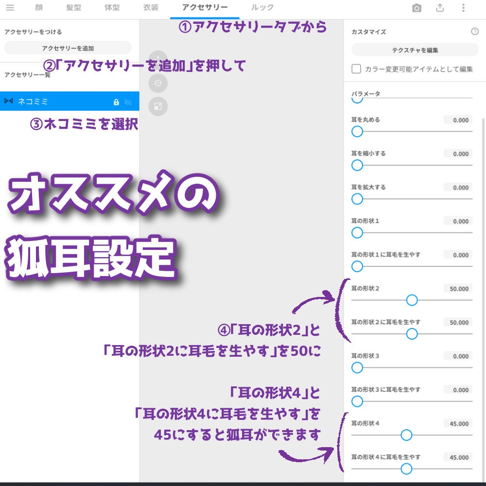 【VRoidカスタムアイテム】冬色、狐耳尻尾テクスチャセット【正式版】
