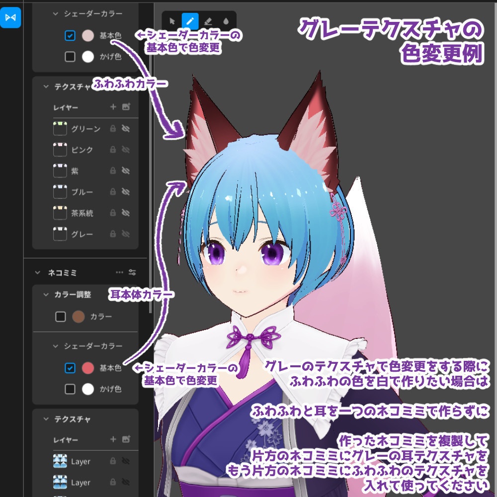 【VRoidカスタムアイテム】冬色、狐耳尻尾テクスチャセット【正式版】