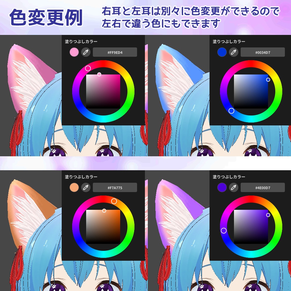 【vroidファイル】桜耳ネコミミと猫又ハート尻尾セット【カスタムアイテム】