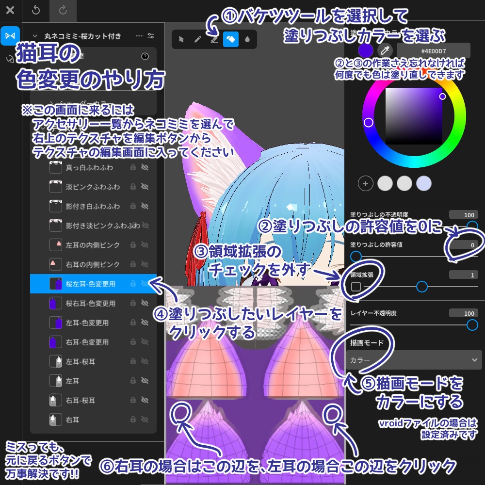 【vroidファイル】桜耳ネコミミと猫又ハート尻尾セット【カスタムアイテム】