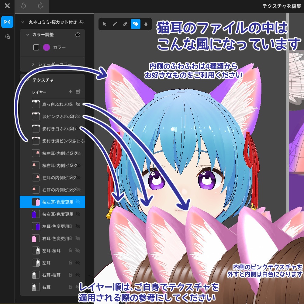 【vroidカスタムアイテム】桜耳ネコミミと猫又ハート尻尾セット