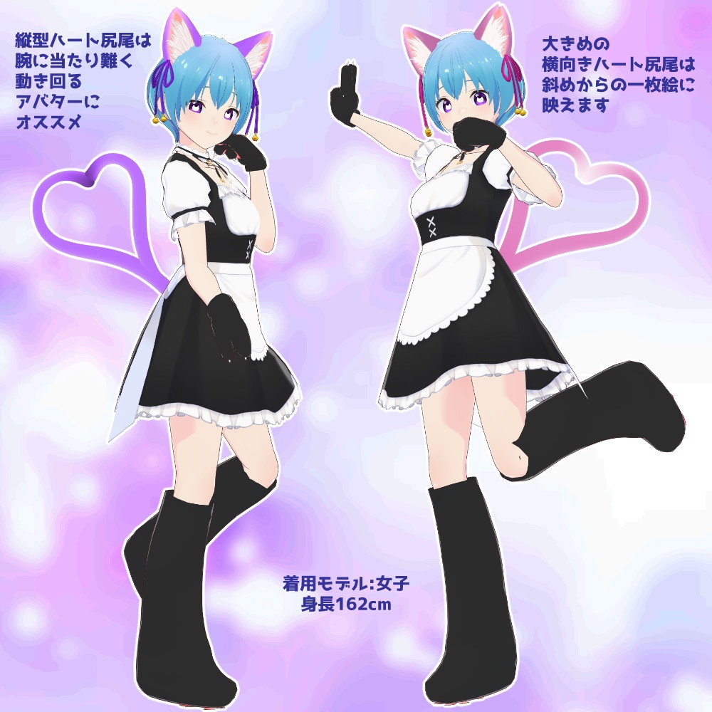 【vroidファイル】桜耳ネコミミと猫又ハート尻尾セット【カスタムアイテム】