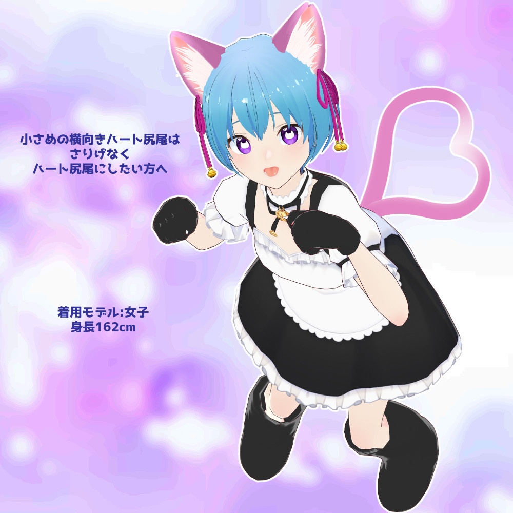 【vroidファイル】桜耳ネコミミと猫又ハート尻尾セット【カスタムアイテム】