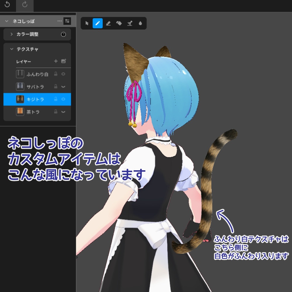 【VRoidカスタムアイテム】キジトラ・茶トラ・サバトラ柄の猫耳猫尻尾【vroid用テクスチャ】