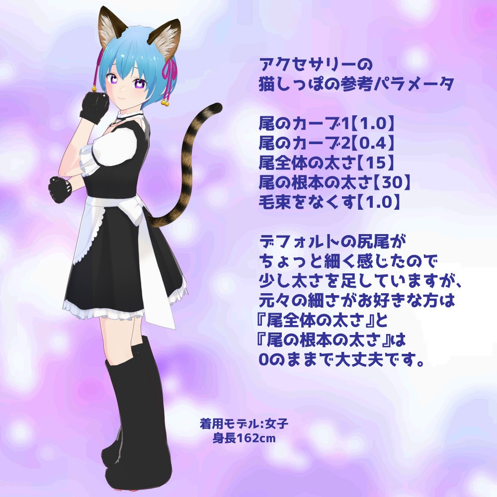 【vroid用テクスチャ】キジトラ・茶トラ・サバトラ柄の猫耳猫尻尾【正式版】