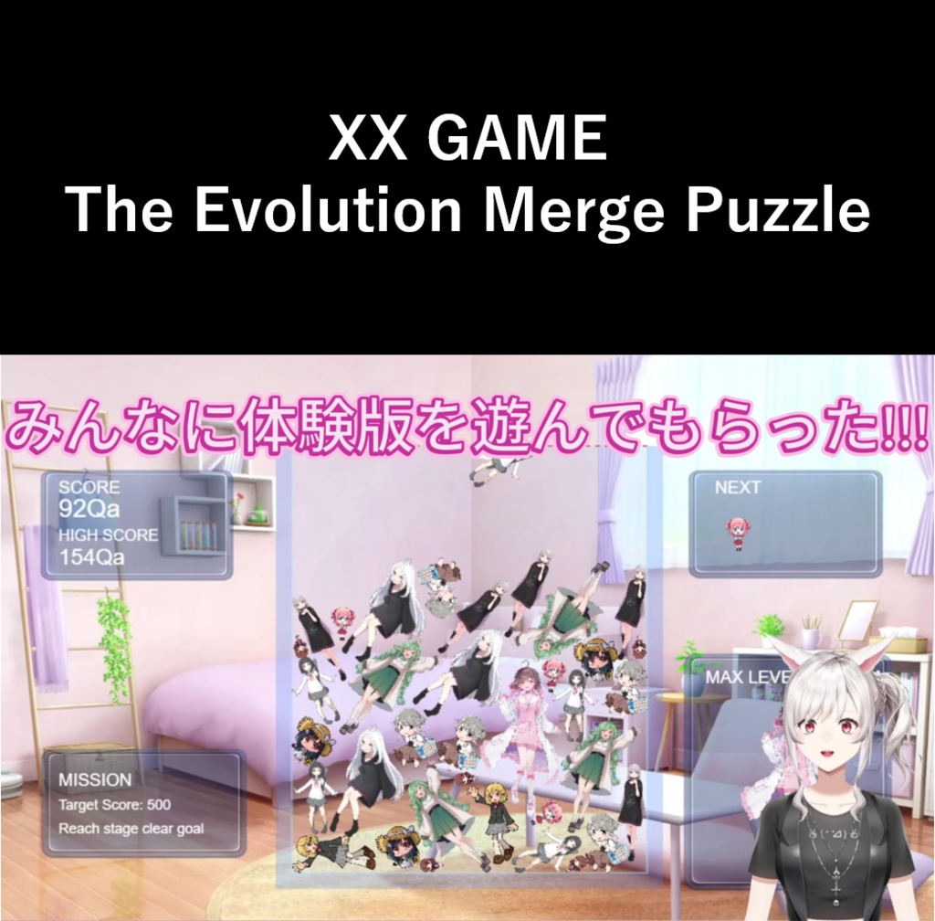 XX GAME: The Evolution Merge Puzzle【無料体験版】