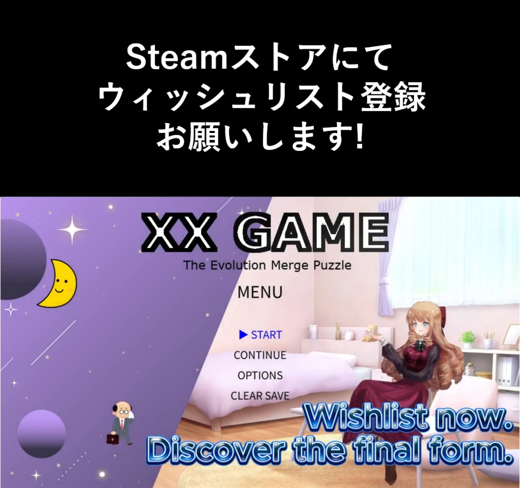 XX GAME: The Evolution Merge Puzzle【無料体験版】