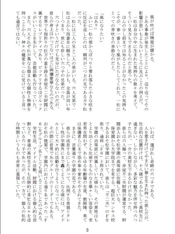 【肉ミス】箱入り育ちの王子様【ネコポス】