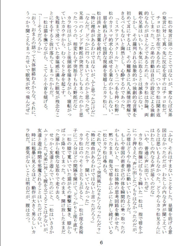 【肉ミス】箱入り育ちの王子様【ネコポス】