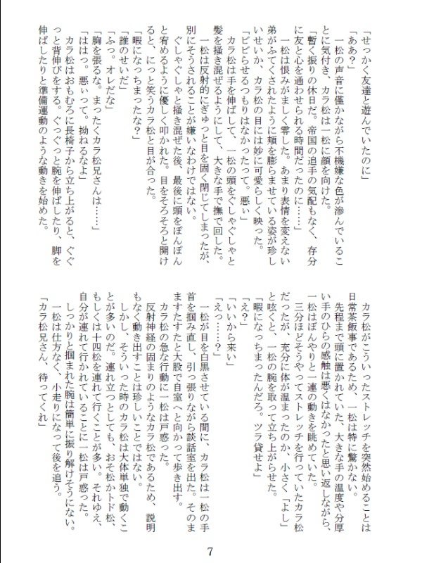 【肉ミス】箱入り育ちの王子様【ネコポス】