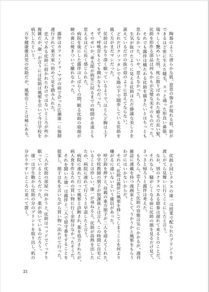 【露仗】君の可愛いが止まらないッツ!