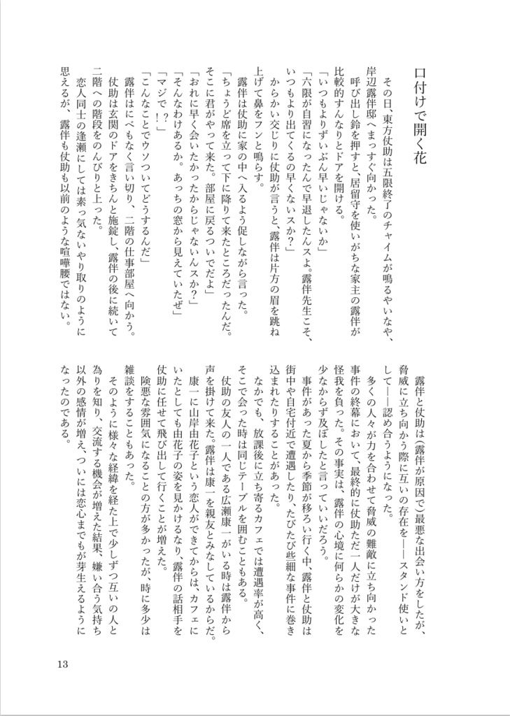 【露仗】君の可愛いが止まらないッツ!