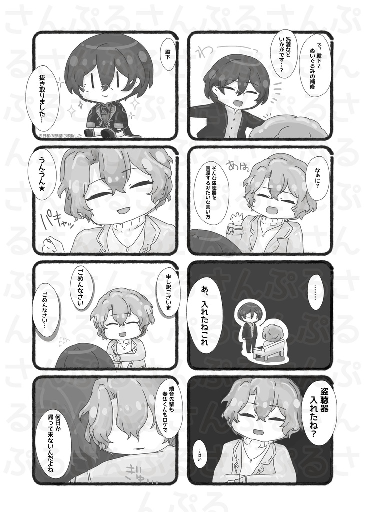 2023/05/03ひよ茨web再録+α 2