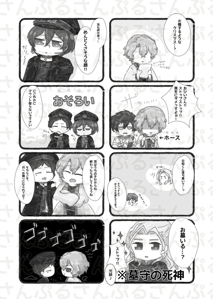 2023/05/03ひよ茨web再録+α 2