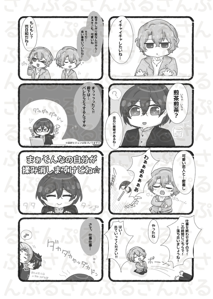 2023/05/03ひよ茨web再録+α 2