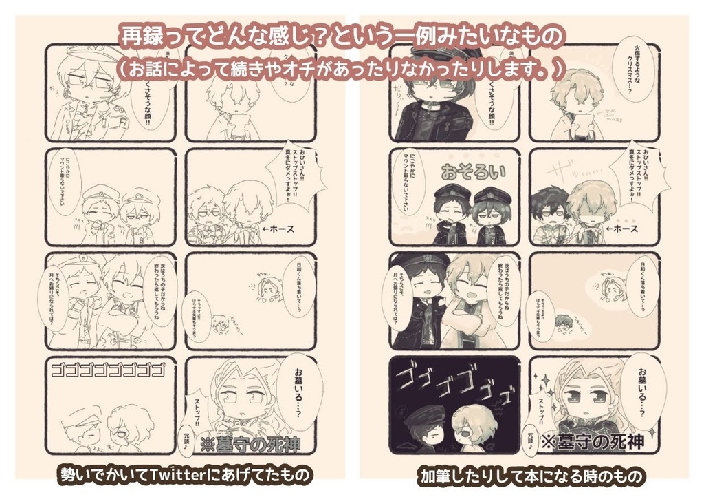 2023/05/03ひよ茨web再録+α 2