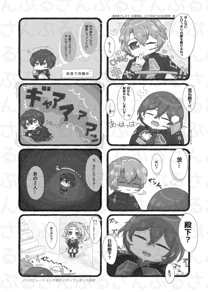 2023/05/03ひよ茨web再録+α 2