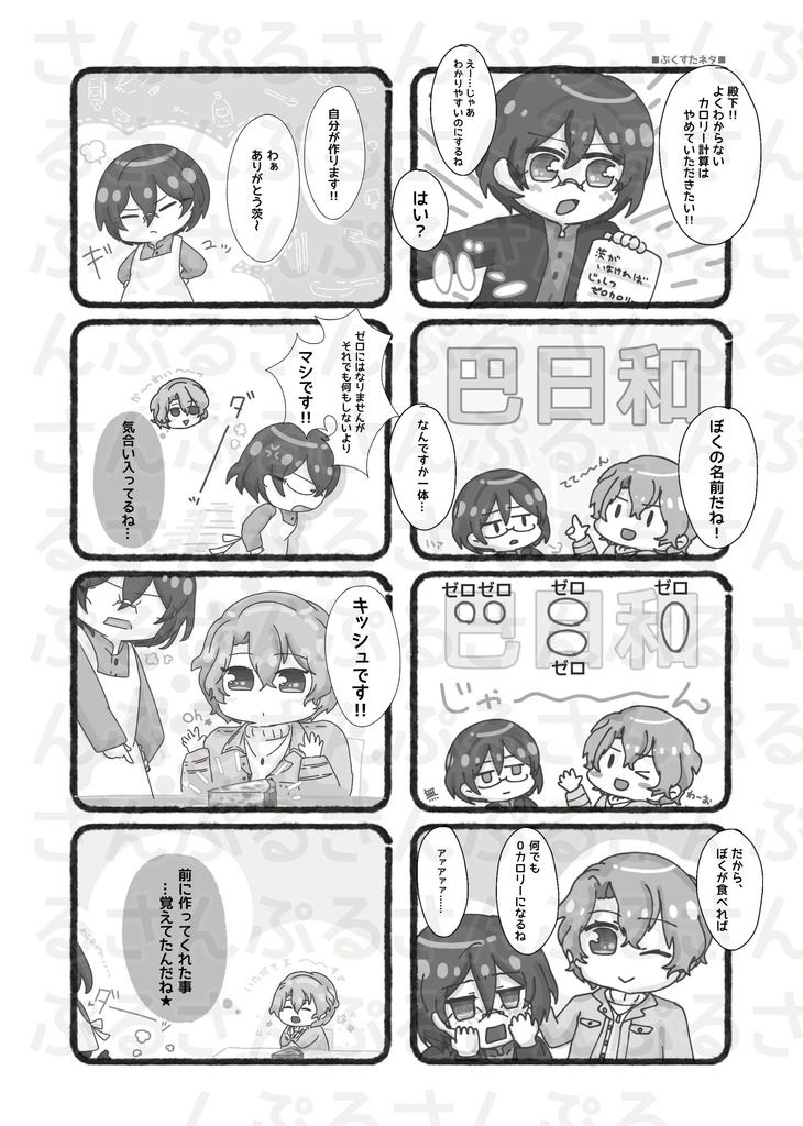 2023/05/03ひよ茨web再録+α 2