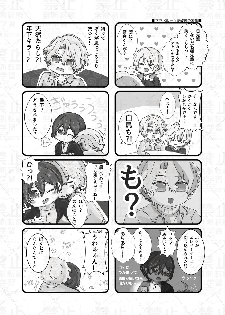 2025/03/16ひよいばWeb再録+α3