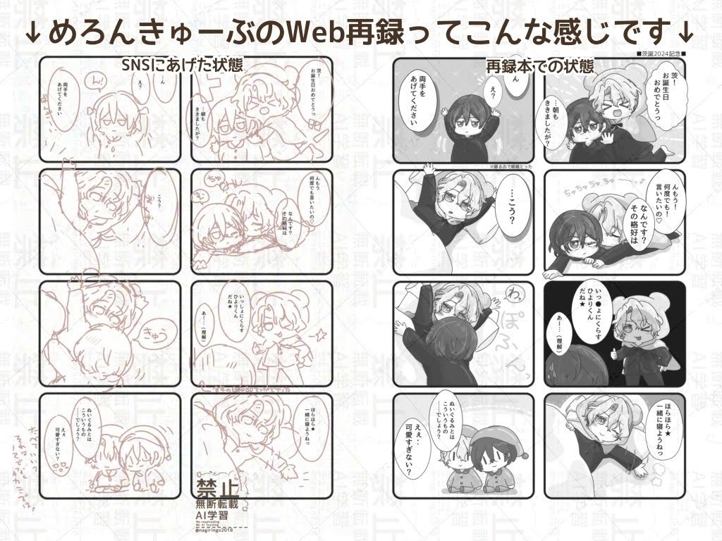 2025/03/16ひよいばWeb再録+α3