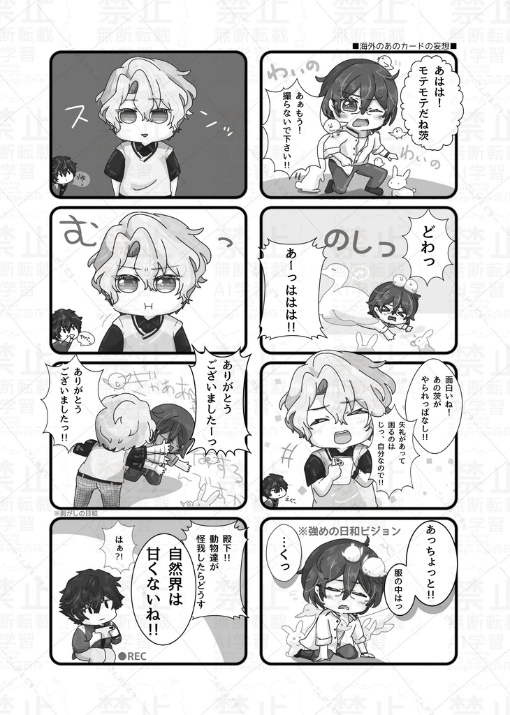 2025/03/16ひよいばWeb再録+α3