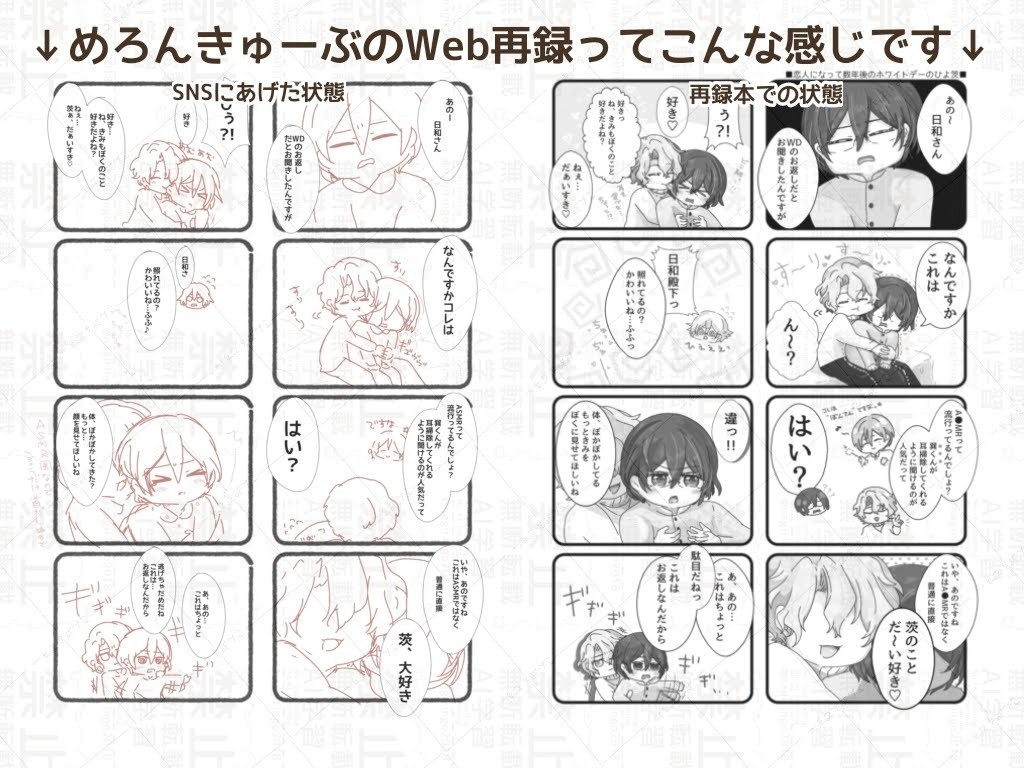 2025/03/16ひよいばWeb再録+α3