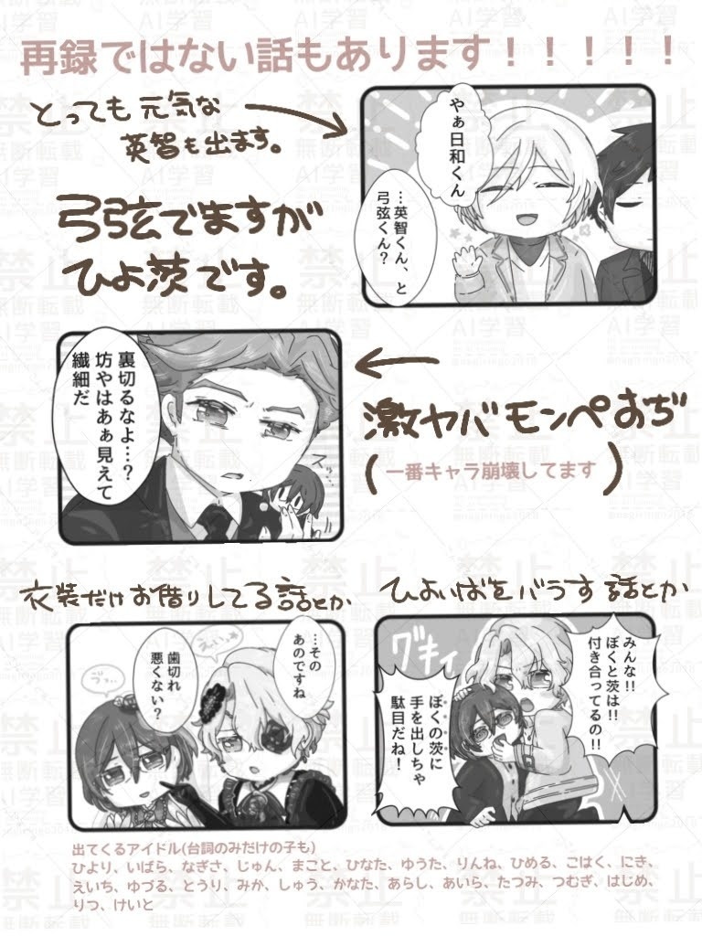 2025/03/16ひよいばWeb再録+α3