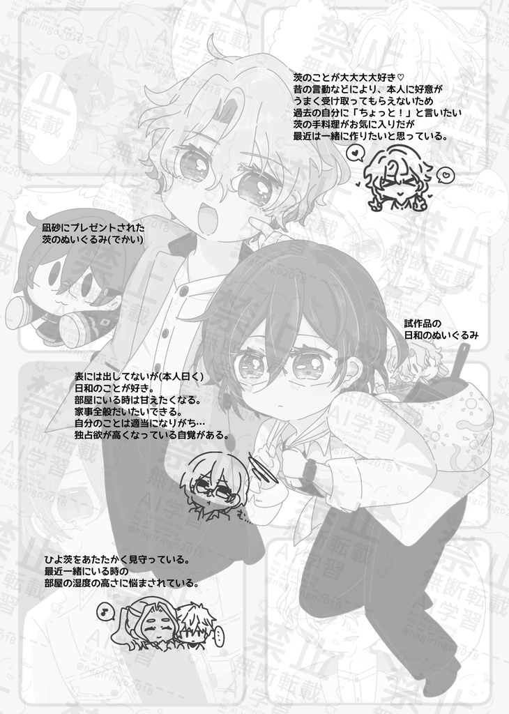 25年11月16日新刊どうせい、はじめまして