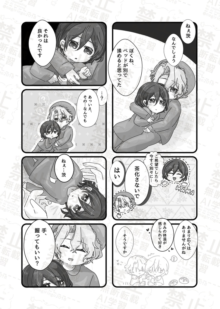 25年11月16日新刊どうせい、はじめまして