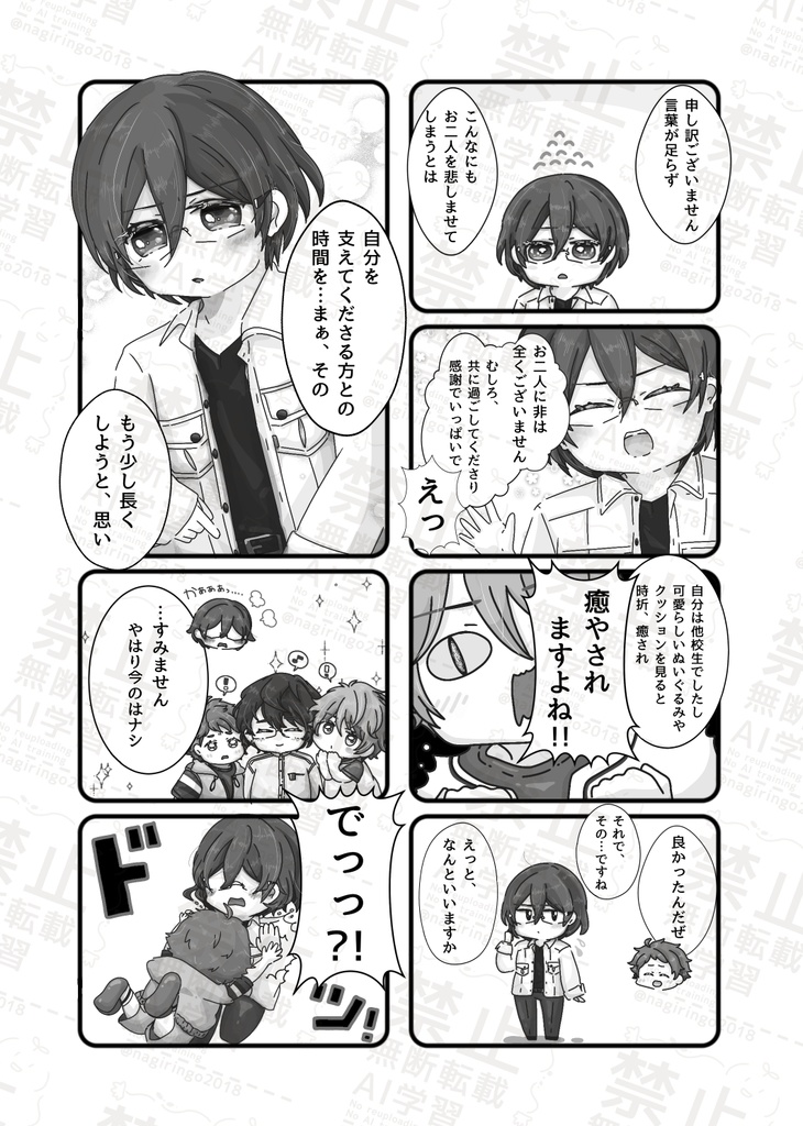 25年11月16日新刊どうせい、はじめまして