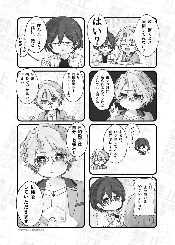 25年11月16日新刊どうせい、はじめまして