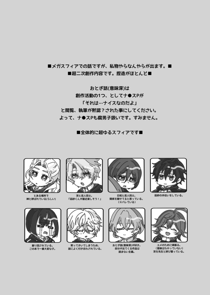 2026/03/20■新刊ゆめみる♡はいしんのらん