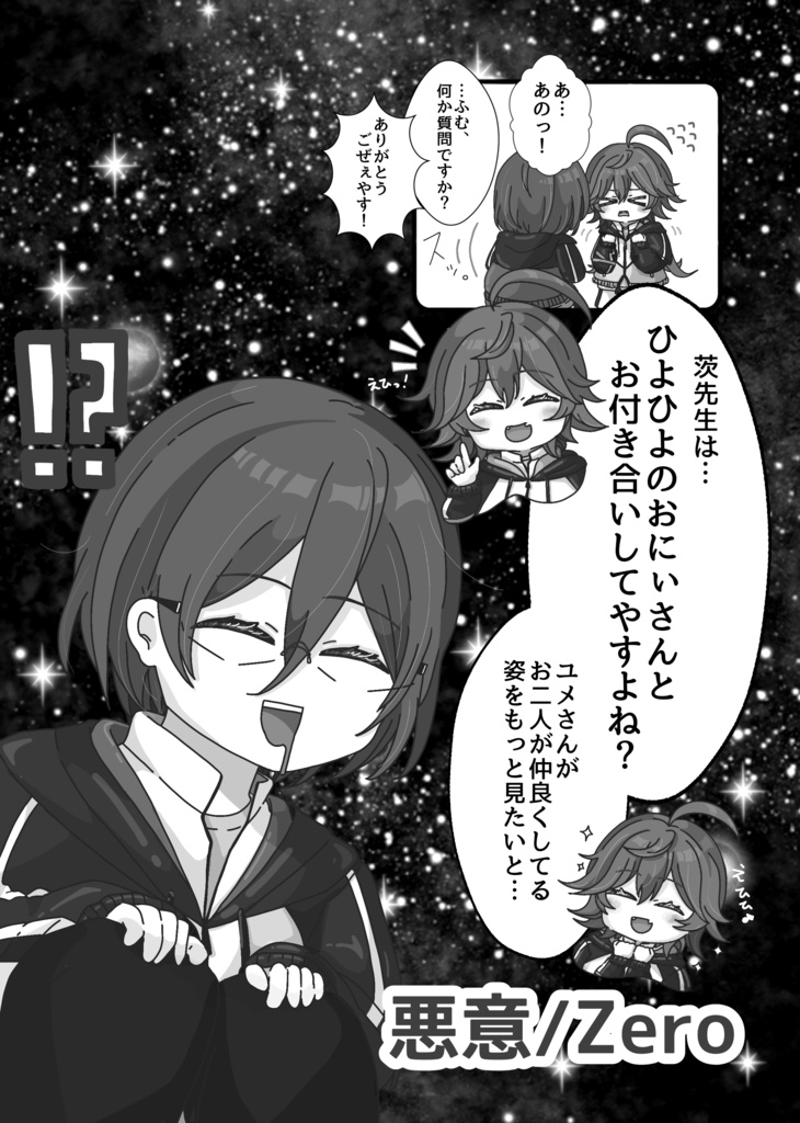 2026/03/20■新刊ゆめみる♡はいしんのらん