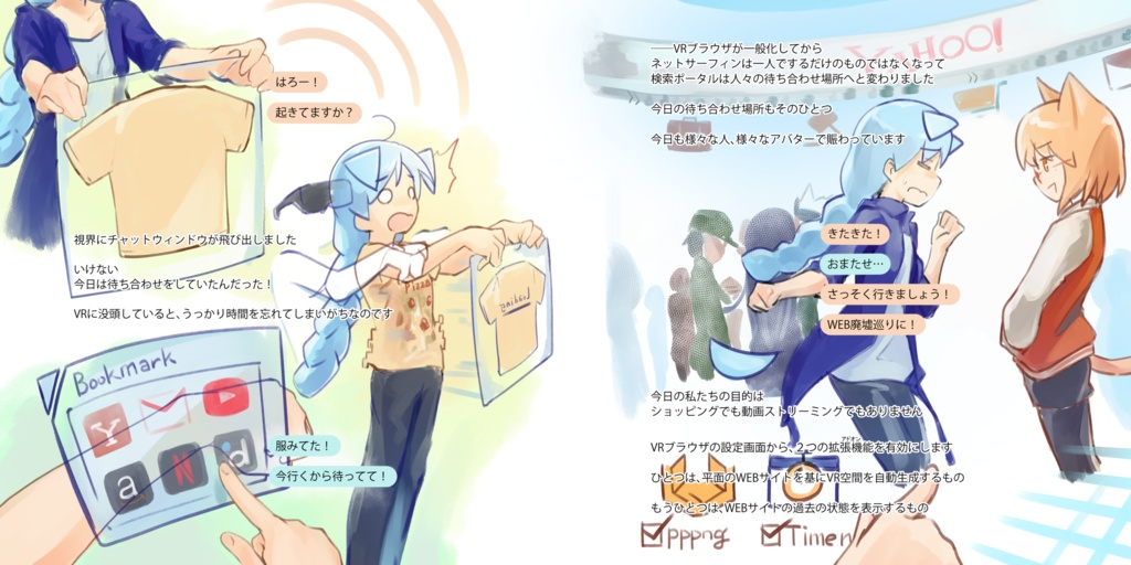 WEB廃墟エクスプローラ - (C97新刊)