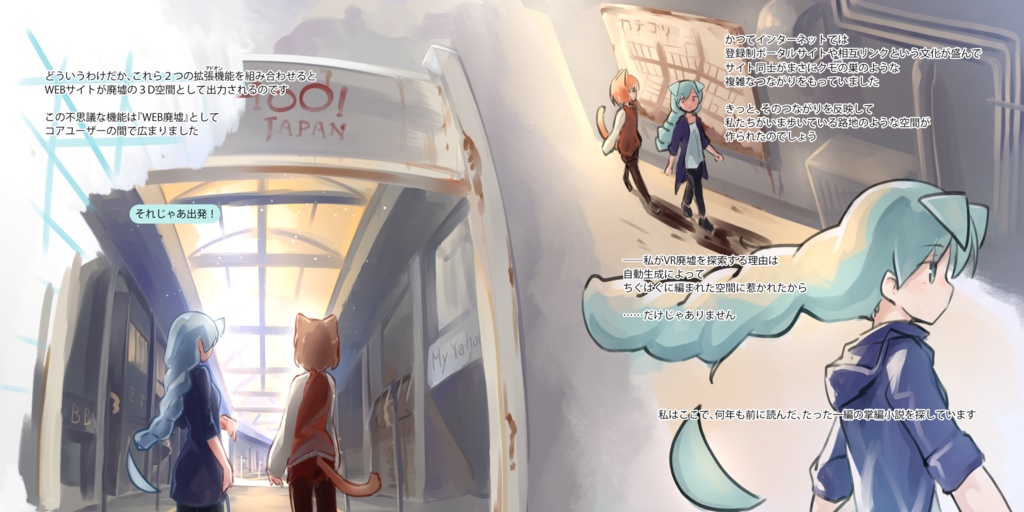 WEB廃墟エクスプローラ - (C97新刊)