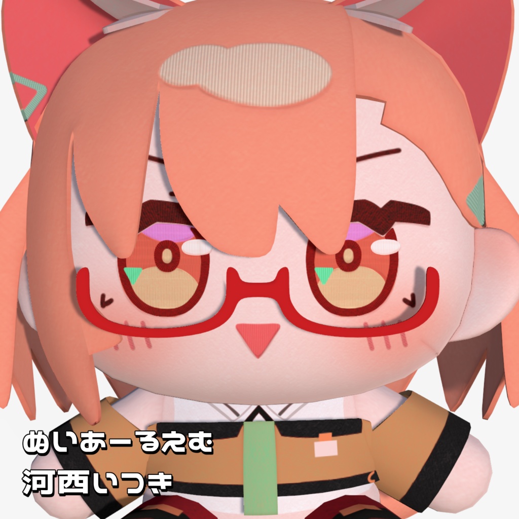 ぬいあーるえむ「河西いつき」バーチャルぬいぐるみ(おまけアプリ付)