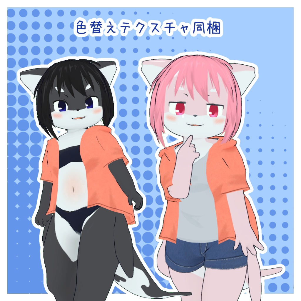 オリジナル3Dモデル【ラグナ -Laguna-】 (VRChat想定)