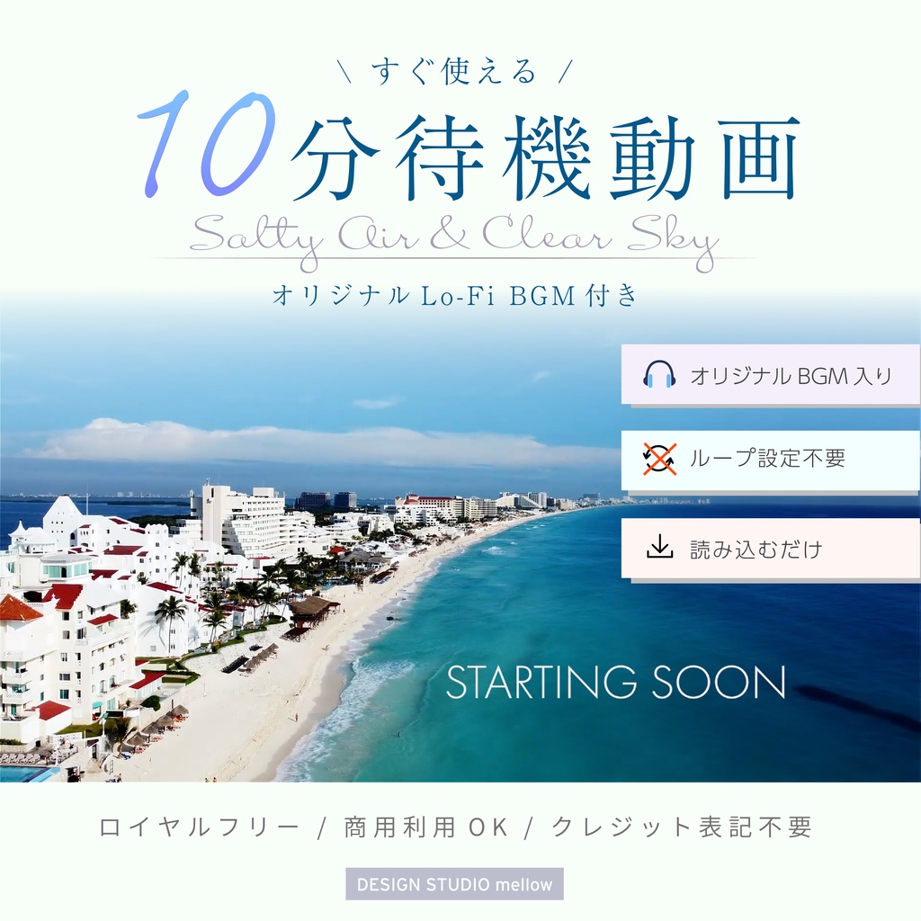 【10分動画】Chillな海の待機動画｜配信・動画制作向け（BGM付き）