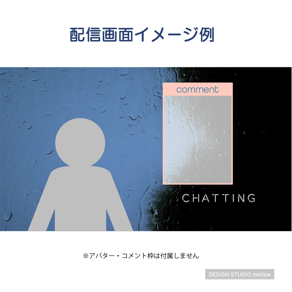 【10分動画】Chillな雨の待機動画|配信・動画制作向け(BGM付き)