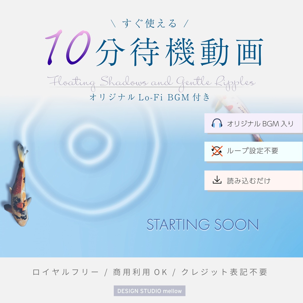 【10分動画】Chillな魚の待機動画｜配信・動画制作向け（BGM付き）